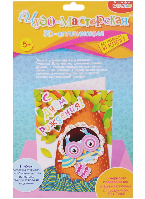 3D аппликация Открытка своими руками Сова в дупле (3276) (Чудо-мастерская) (5+) (упаковка) 2605197 — 1