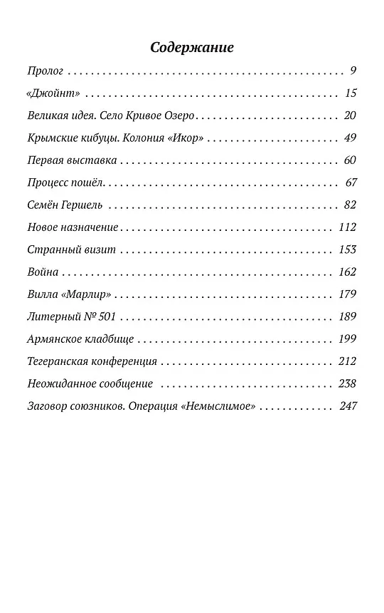 Книга Земля необетованная () — 2