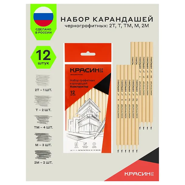 Карандаши Красин, "Конструктор", чернографитные 12 штук 247953 — 6