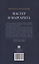 Мастер и Маргарита: роман — 3179410 — 2