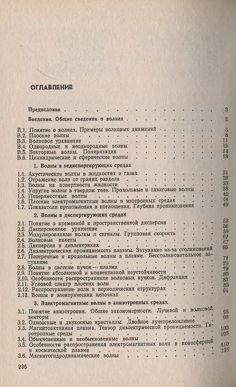 Книга Теория волновых процессов () — 2