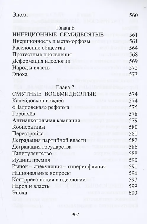 Книга Собрание сочинений. Том 2. Публицистика (Виктор Бобылев) — 8