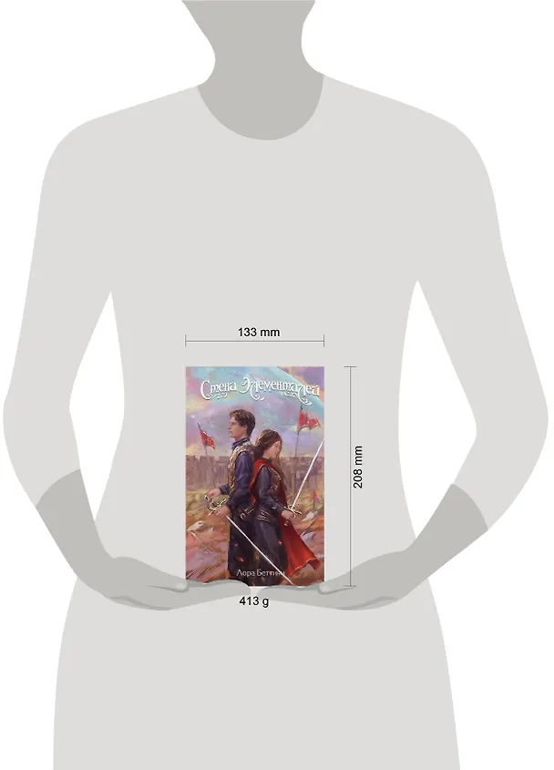 Книга Стена Элементалей (#2) (Лора Беттини) — 12