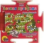 Лесная прогулка: Книжка-игра