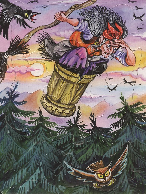 Книга Баба-яга. Читаем и собираем сказку (Виктория Гетцель) — 1