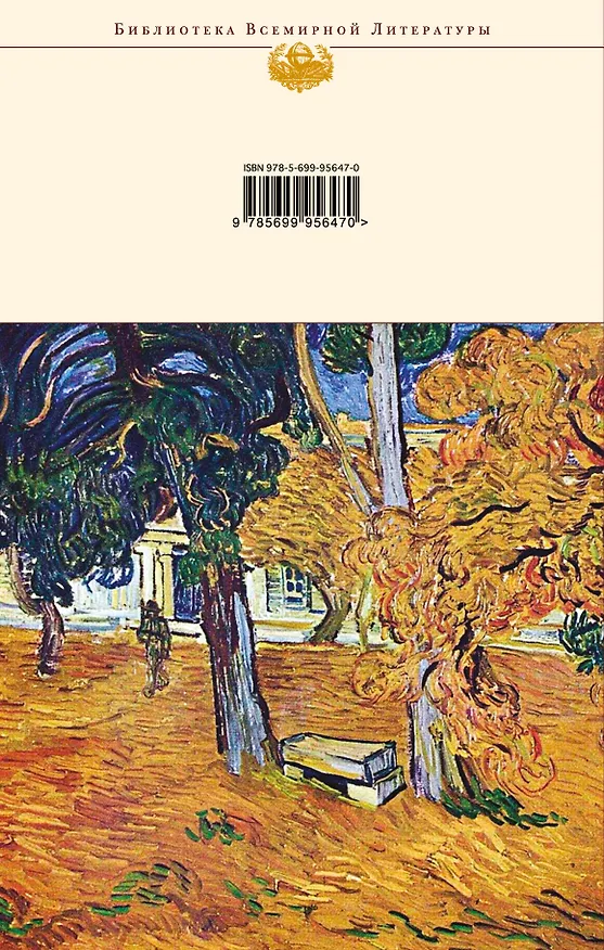 Книга Стихотворения. Поэмы (Арсений Тарковский) — 2