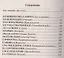 Итальянский XXI века. Стефано Бенни. Божественная грамматика = Stefano Benni. La Grammatica di Dio. Storie di solitudine e allegria — 2408927 — 2