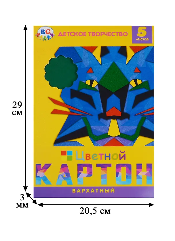 Картон цветной 5 цветов 5 листов А4 "Животные" бархатный, в папке 246194 — 3