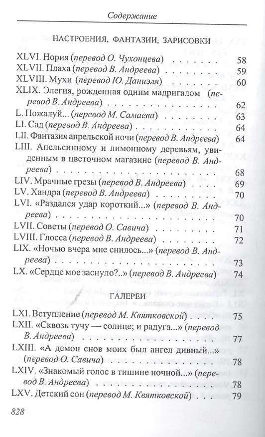 Книга Полное собрание стихотворений. 1936 (Антонио Мачадо) — 5