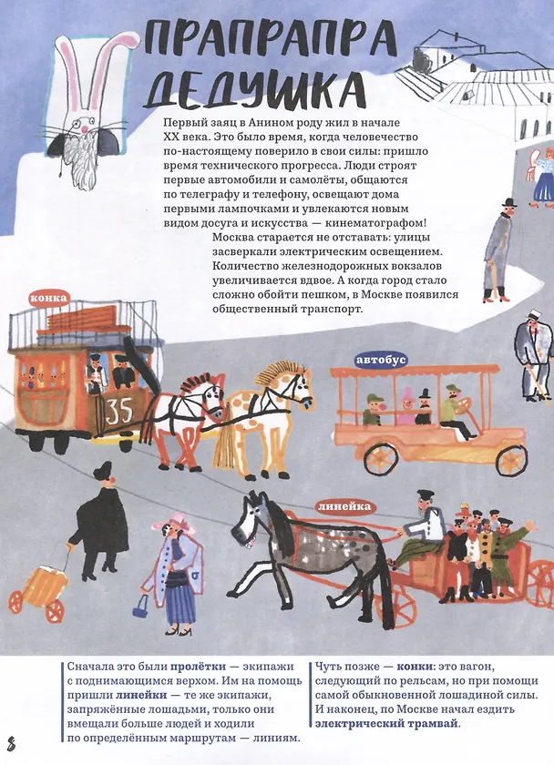 Книга Билет для зайца (Денис Крюков) — 5