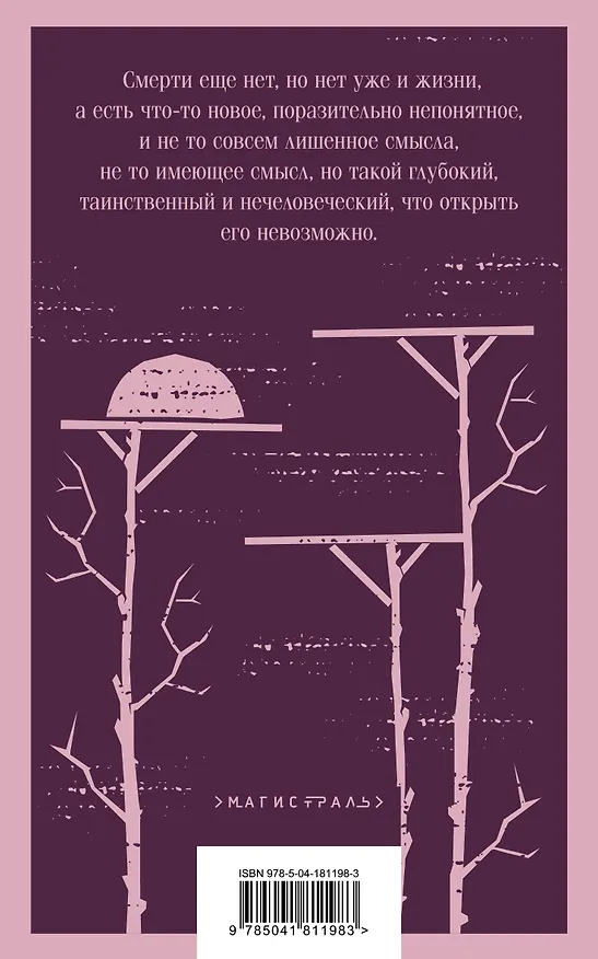 Книга Рассказ о семи повешенных (Леонид Андреев) — 2