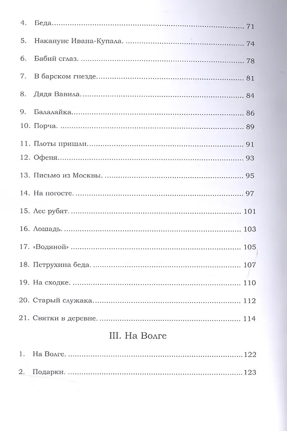 Книга Первый шаг. Стихи () — 4