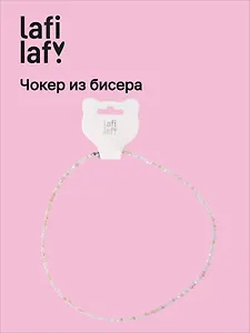 Чокер из бисера розовый (12-253004-С41) (Lafilaf)