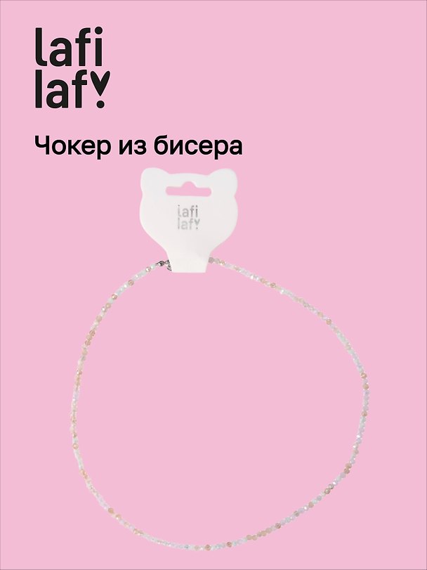 Чокер из бисера розовый, Lafilaf 3104688 — 1
