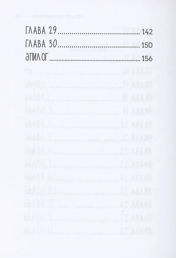 Книга Рецепт Белоснежки (Маня Бриль) — 4