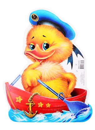 Книга Плакат вырубной "Утенок в лодке" ()