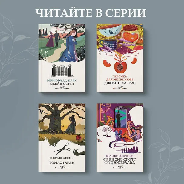 Книга Сцены из жизни богемы (Анри Мюрже) — 9