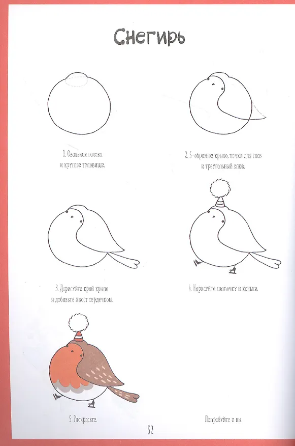 Книга Каракули выпуск №4 с новогодней милотой (белая) (м) Лулу Майо () — 2
