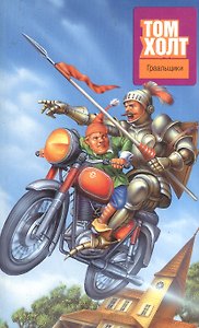 Граальщики