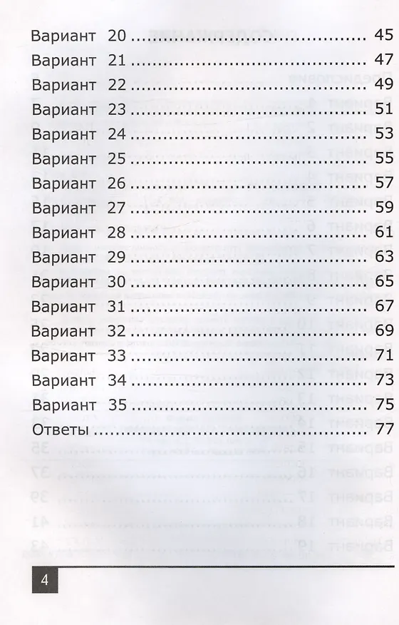 Книга Олимпиады по математике. 3 класс (Наталия Белицкая, Александр Орг) — 3