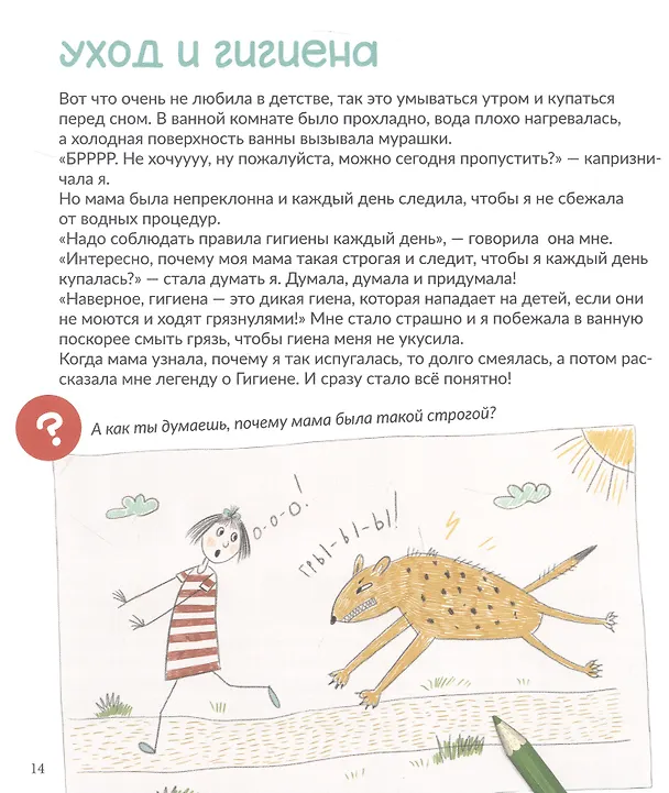 Книга Интимная книга (Ольга Михиенкова) — 5