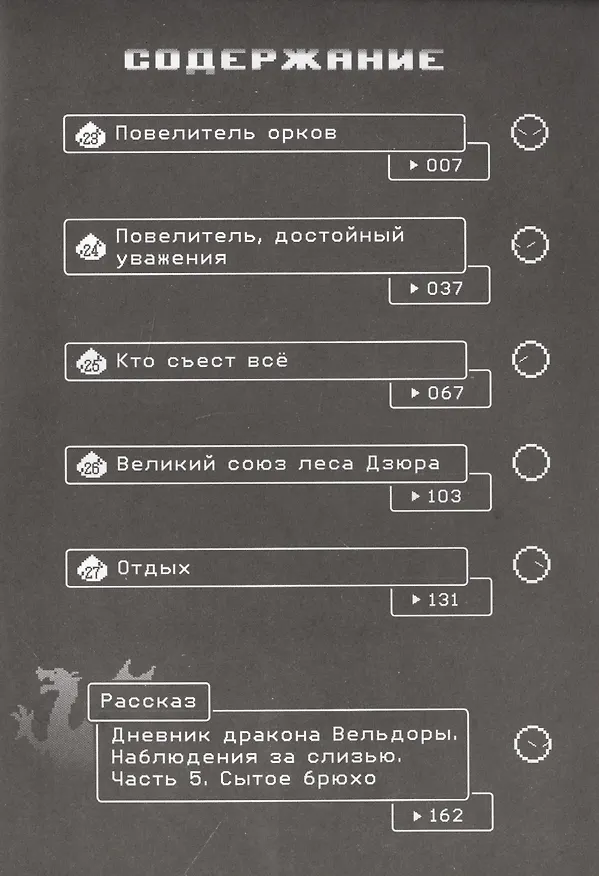 О моём перерождении в слизь. Том 3 (Tensei shitara Slime Datta Ken). Манга 2817998 — 2