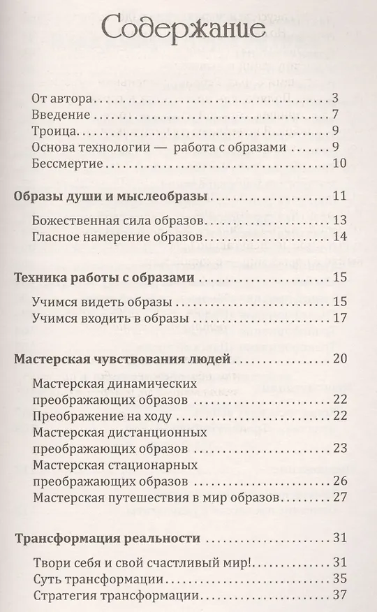 Книга Время изменить себя. 2-е изд. (Владимир Лермонтов) — 2