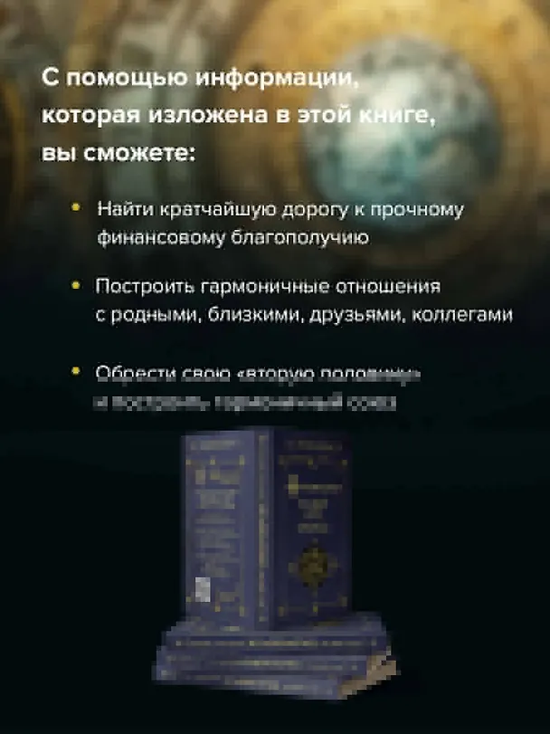 Книга Нумерология. Полный курс. Самоучитель цифрового анализа (Александр Александров) — 7