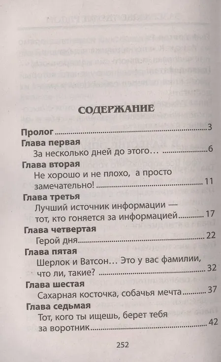 Книга Зазеркалье где-то рядом. Повесть-фэнтези (Егор Крымов) — 2