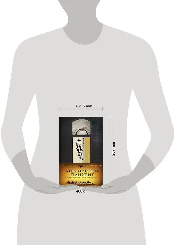 Книга Английский пациент (Майкл Ондатже) — 5