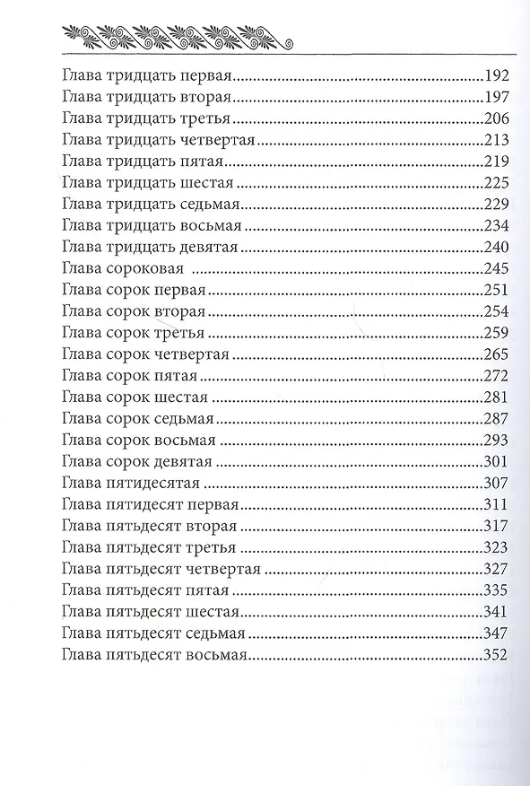 Книга Ожившие камни Аргоса (Гюля Ализаде) — 3