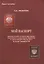 Мой паспорт. Правовое пособие по защите прав граждан, отказавшихся по религиозным убеждениям от замены паспорта образца 1974 г. на паспорт гражданина РФ — 2447346 — 1