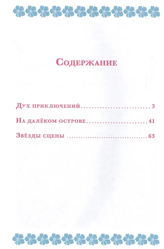 Книга Мечтать не вредно. Барби () — 2