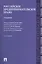 Российское предпринимательское право.Уч.-4-е изд.-М.:Проспект2014. /=201958/ — 2375307 — 1