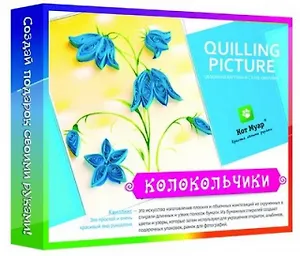 Набор для творчества Колокольчики QP1804 (Quilling picture) (коробка)