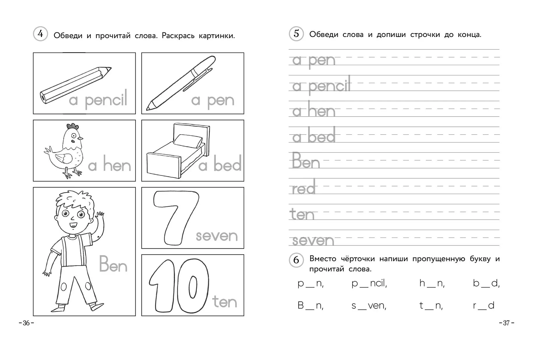 Английский для младших школьников. Рабочая тетрадь. Часть 1 (Маргарита  Вербовская, Ирина Шишкова) - купить книгу с доставкой в интернет-магазине  «Читай-город». ISBN: 978-5-04-121323-7