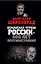 Османская угроза России — 500 лет противостояния — 2506141 — 1
