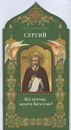 Книга О любви: Священное Писание и церковный опыт ()