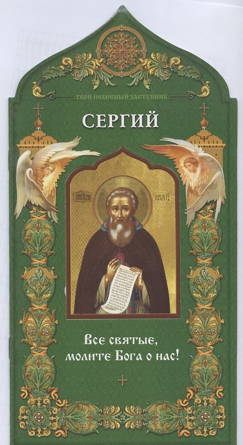 Книга О любви: Священное Писание и церковный опыт () — 1