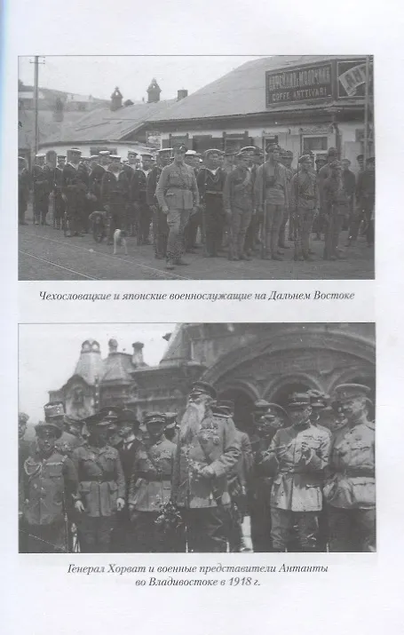 Книга Гражданская война глазами красных командиров () — 5