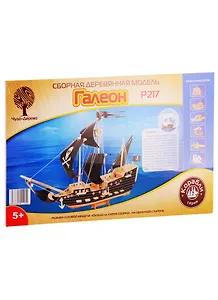 Сборная деревянная модель Чудо-Дерево Галеон P217