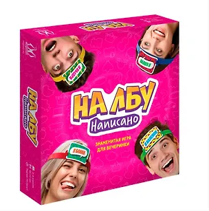 Настольная игра: На лбу написано, арт. MAG119919 3123934