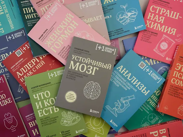 Книга Анализы. Актуальные сведения по лабораторным исследованиям под рукой (Юрий Елисеев) — 11