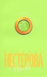 Наше все: рассказы