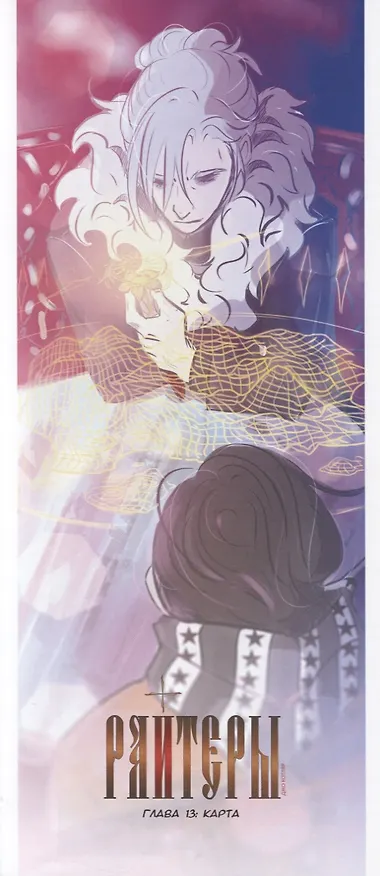 Книга Райтеры. Том 3 (Джо Котляр) — 4