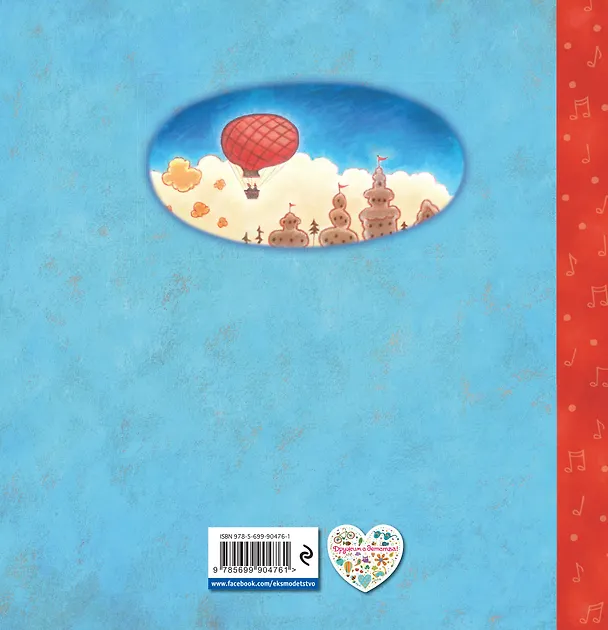 Книга Как Рекс спас новогоднее представление (Елена Ульева) — 2