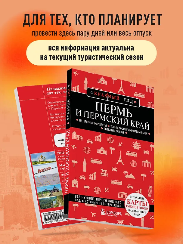 Книга Пермь и Пермский край (Татьяна Тунгусова) — 7