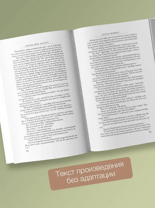 Книга Little Women (Луиза Мэй Олкотт) — 7