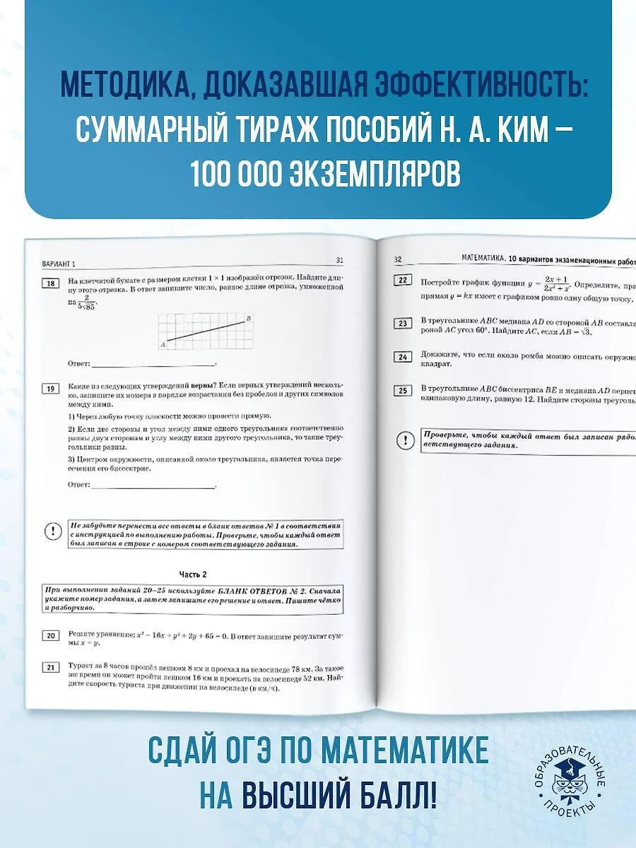 ОГЭ-2025. Математика. 50 тренировочных вариантов экзаменационных работ для  подготовки к основному государственному экзамену (3050895) купить по низкой  цене в интернет-магазине «Читай-город»