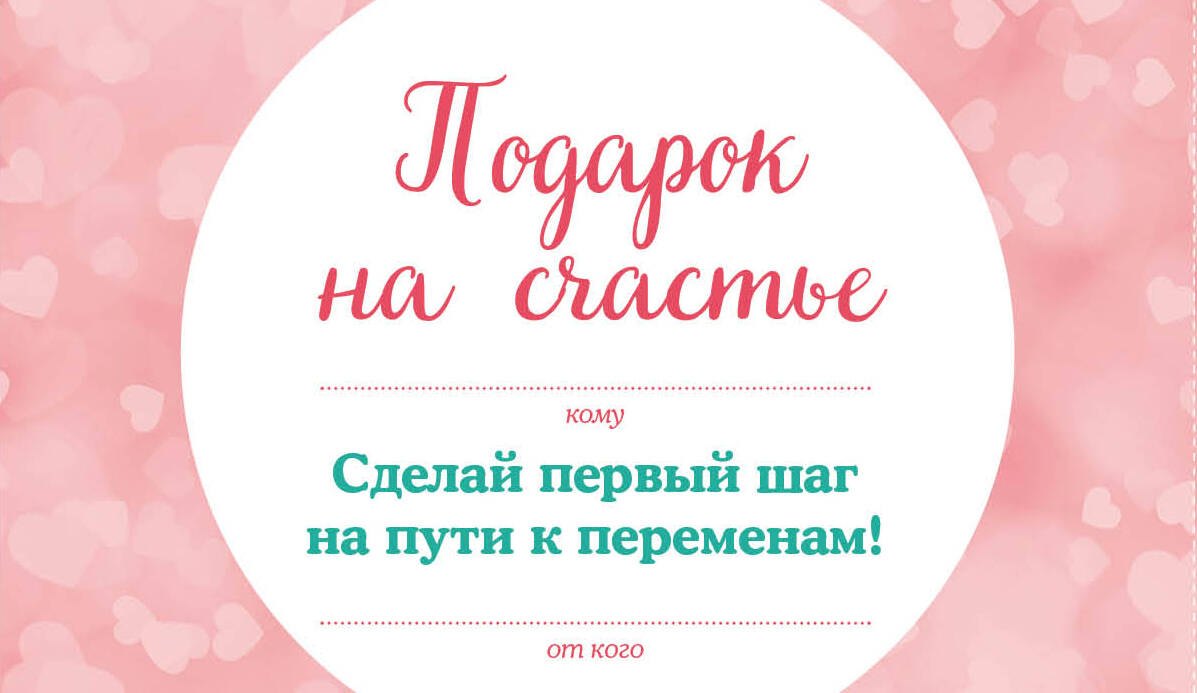 

Подарок на счастье от Виржини Гримальди
